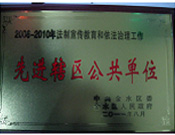 2011年11月24日，金水區(qū)人民政府表彰2006年—2010年法制宣傳教育和依法治理工作優(yōu)秀單位，建業(yè)城市花園喜獲“先進轄區(qū)公共單位”稱號。