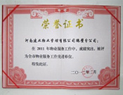 2012年2月9日，在鶴壁市房管局表彰2011年度房地產(chǎn)行業(yè)先進(jìn)單位及個(gè)人大會(huì)上，河南建業(yè)物業(yè)管理有限公司鶴壁分公司被評(píng)為"全市物業(yè)服務(wù)工作先進(jìn)單位"。